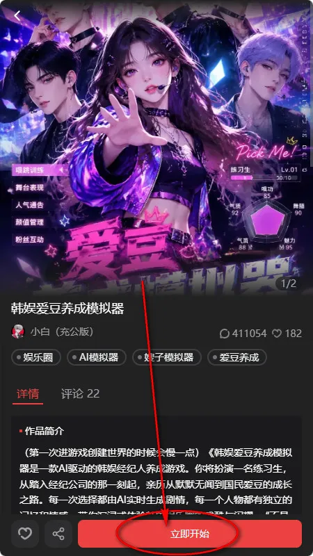 cheliz文游模拟器怎么使用