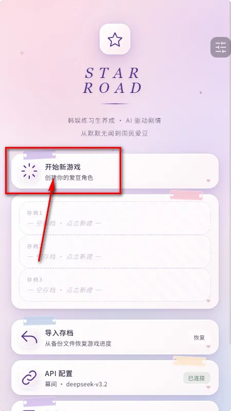 cheliz文游模拟器怎么使用