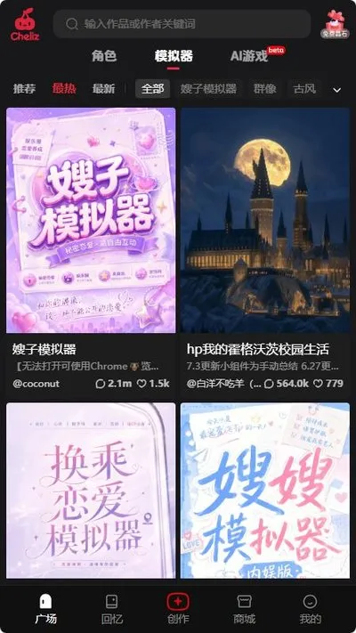 cheliz文游模拟器中文版截图3