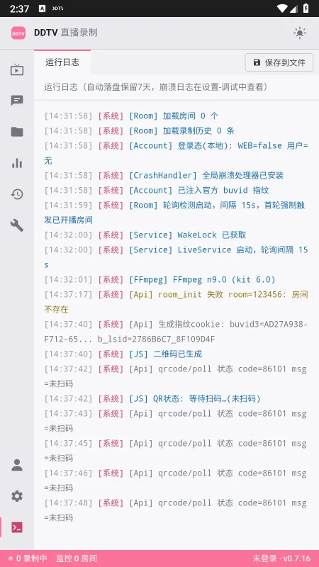DDTV2026最新版描述 DDTV2026最新版描述