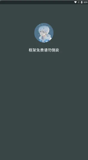 啸天框架32位版