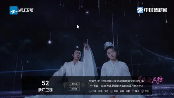电视家4.0永久2026TV版截图3