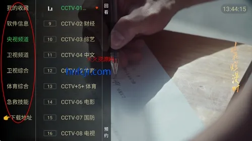电视家4.0永久免费版怎么隐藏频道 电视家4.0永久免费版怎么隐藏频道