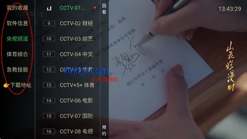 电视家4.0永久免费版怎么隐藏频道 电视家4.0永久免费版怎么隐藏频道