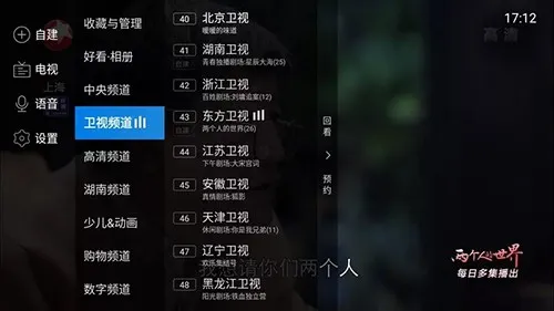 电视家4.0永久免费版安装教程 电视家4.0永久免费版安装教程