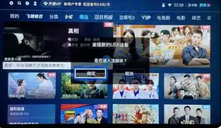 电视家4.0永久免费版电视版 电视家4.0永久免费版电视版