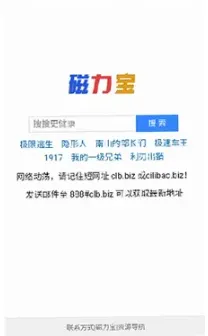 磁力宝 磁力宝