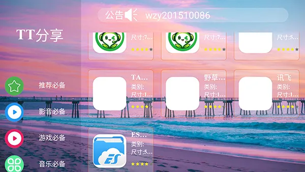 聚合百宝箱app正式版截图3