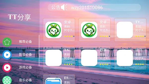聚合百宝箱app正式版截图2