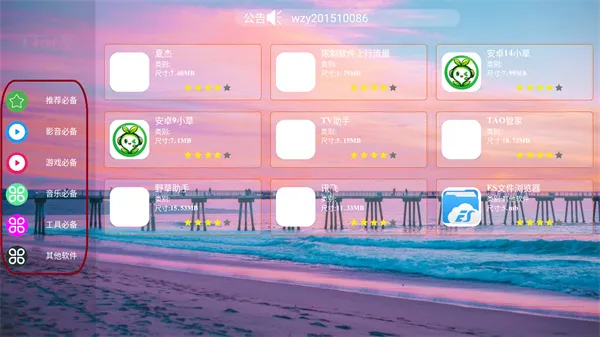 聚合百宝箱v2.1.0手机版怎么用
