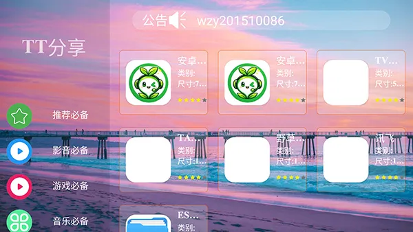 聚合百宝箱v2.1.0最新版本截图1