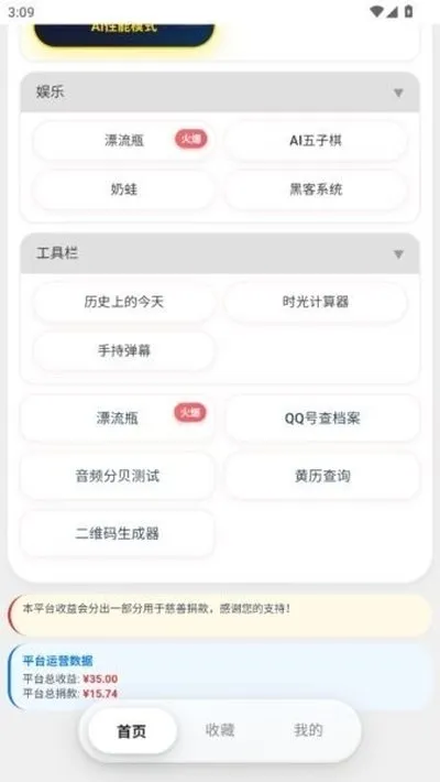 游龙工具箱1.0经典版截图3