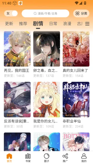 漫画社2026最新版截图4