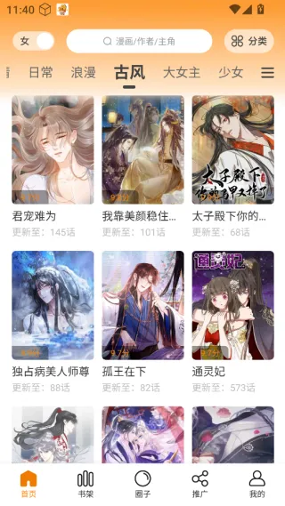 漫画社2026最新版截图3