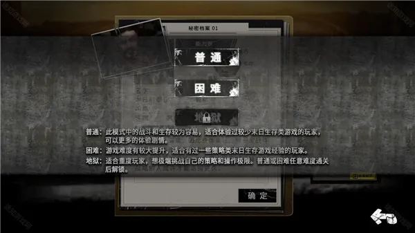 末日方舟高级版攻略