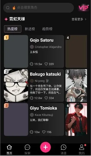 SoulSync AI情感软件截图1