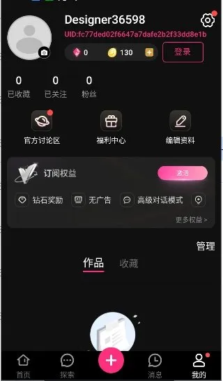 SoulSync AI情感软件截图3