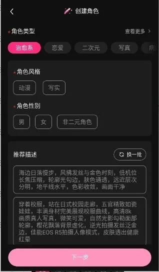 SoulSync AI情感软件截图4