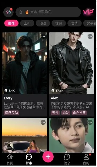 SoulSync AI情感软件截图2