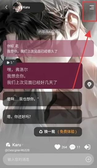 SoulSync怎么增强角色记忆