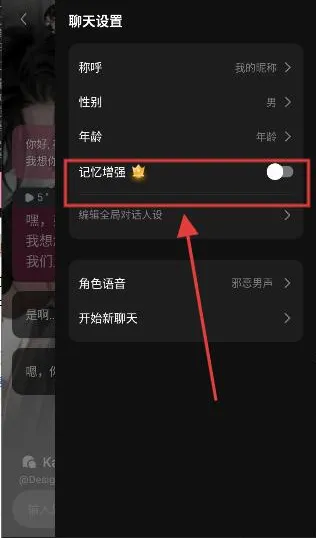 SoulSync怎么增强角色记忆