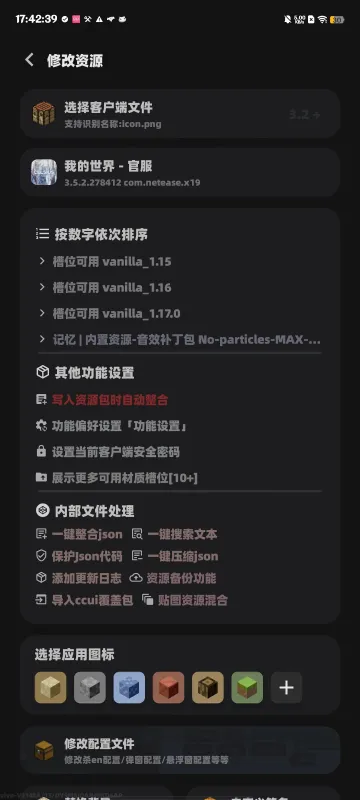 Stellaris X中文版截图3