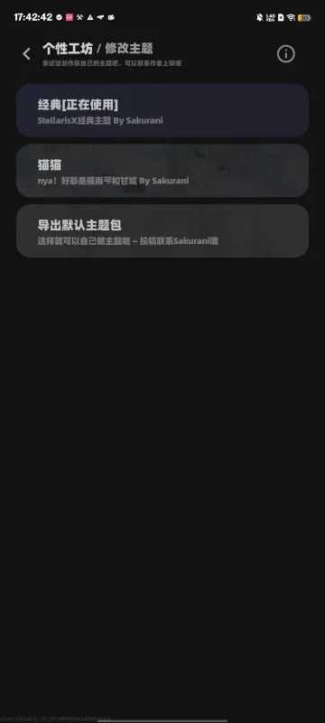 Stellaris X中文版截图4