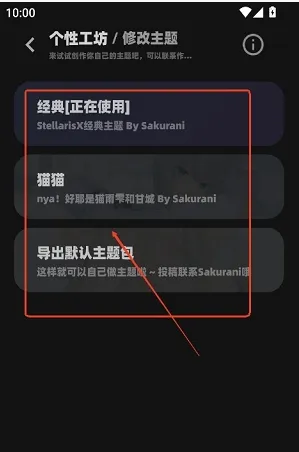 Stellaris X使用教程 Stellaris X使用教程