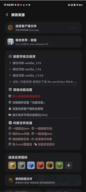 Stellaris X使用教程 Stellaris X使用教程