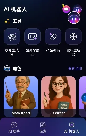 Ovia怎么与ai聊天 Ovia怎么与ai聊天