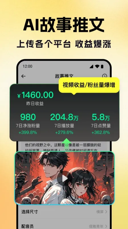 DeepAI漫剧生成器截图2