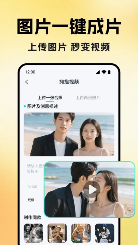 DeepAI漫剧生成器截图4