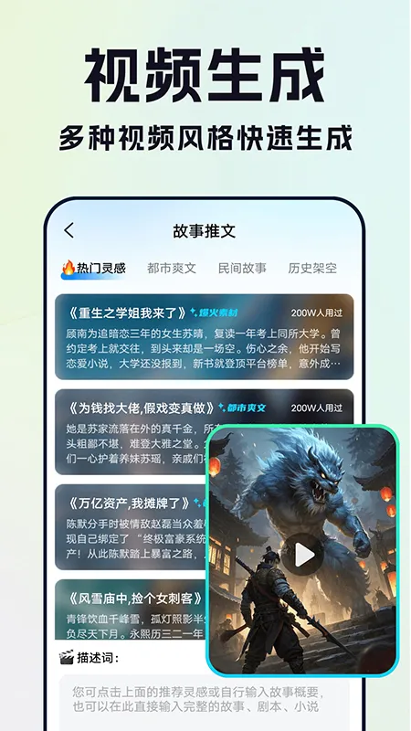 DeepAI漫剧生成器技巧