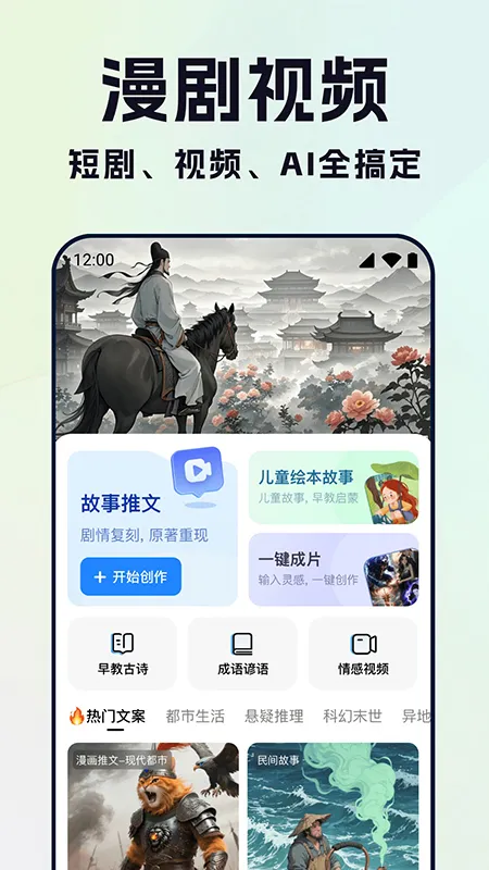 DeepAI漫剧生成器技巧