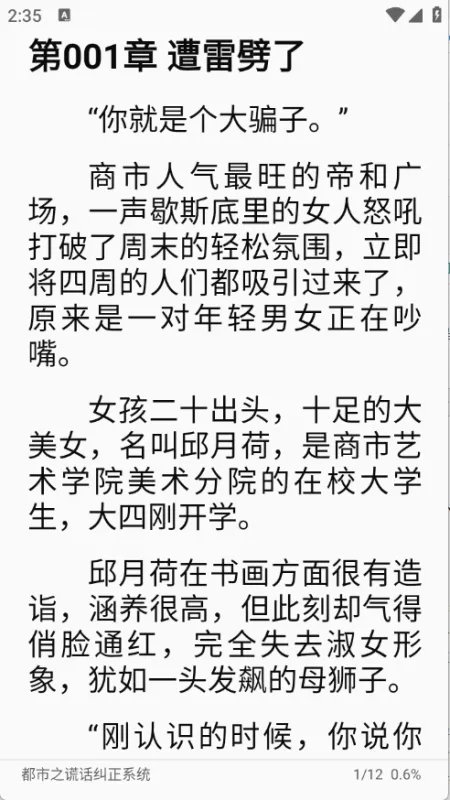 七兔小说怎么用 七兔小说怎么用