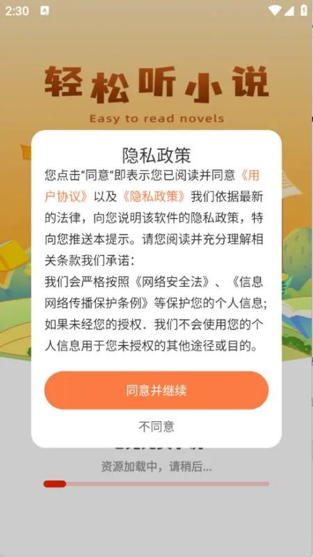 七兔小说怎么用 七兔小说怎么用