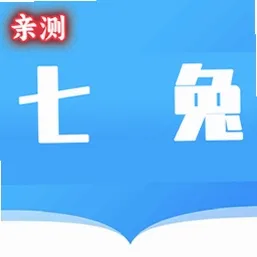 七兔小说