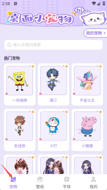 电子桌面养宠2026最新版使用方法