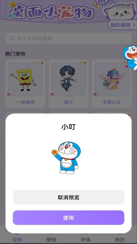 电子桌面养宠2026最新版截图2