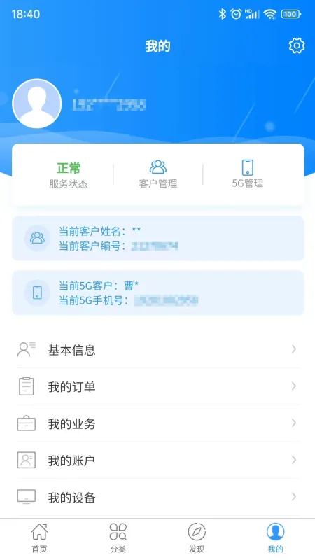 歌华有线宽带怎么样