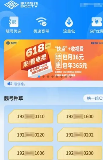 歌华有线