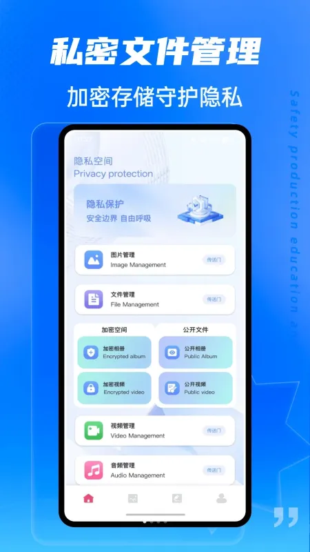精卫密钥透管理工具截图1