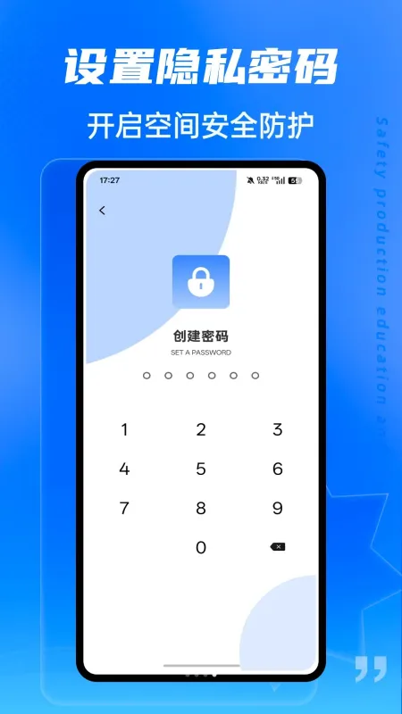 精卫密钥透管理工具截图4