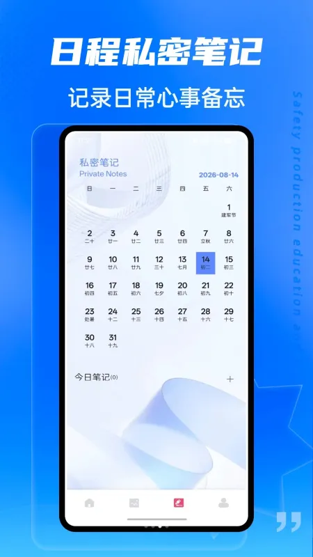 精卫密钥透管理工具截图3