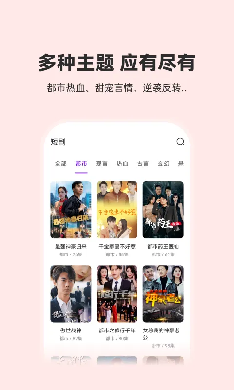 免费热门短剧app纯净版用户问答专区