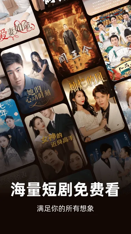 免费热门短剧app纯净版截图1
