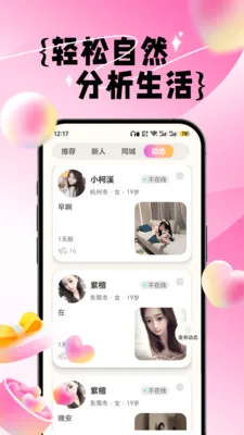 闪预app官方正版截图4