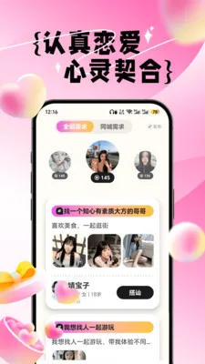 闪预app官方正版截图3