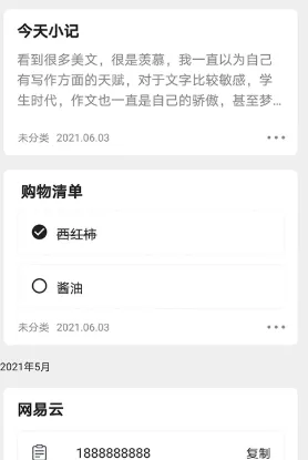 人间拾页app正式版使用技巧 人间拾页app正式版使用技巧