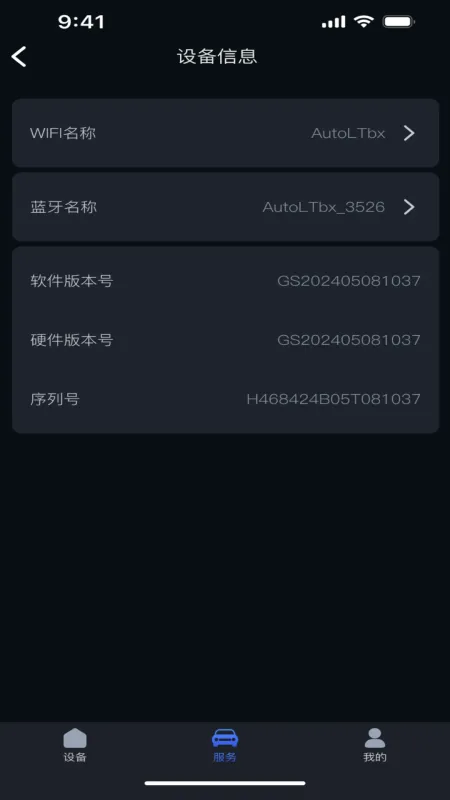 AutoLTbx官方正式版截图5